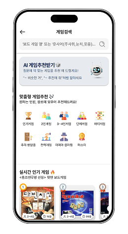 AI 기반 게임 검색 및 추천