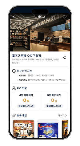 원격 대기 접수